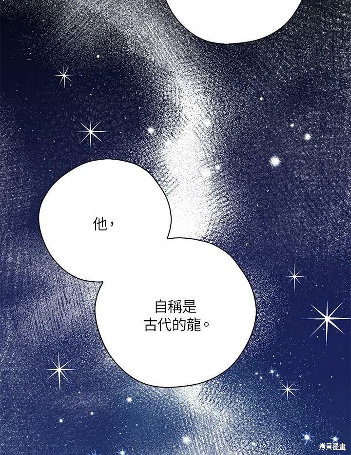 《我有三个暴君哥哥》漫画最新章节第68话免费下拉式在线观看章节第【2】张图片