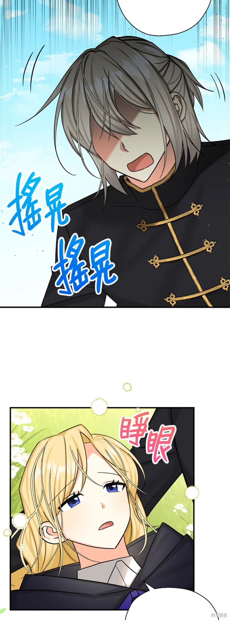 《我有三个暴君哥哥》漫画最新章节第47话免费下拉式在线观看章节第【7】张图片