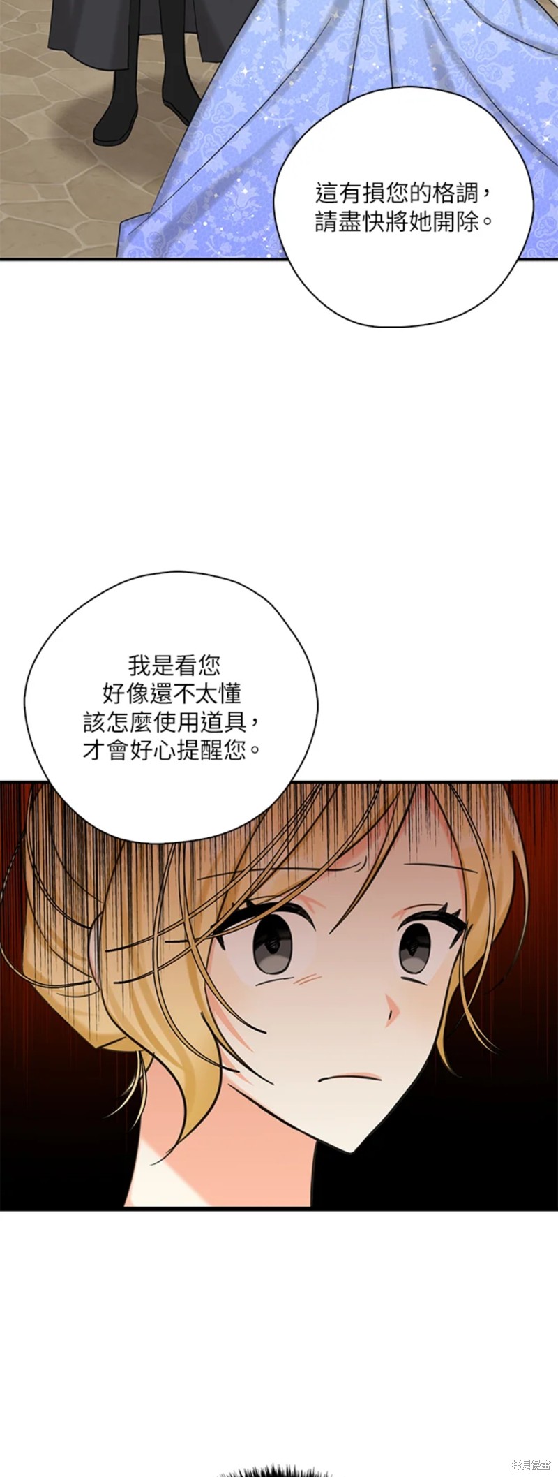 《我有三个暴君哥哥》漫画最新章节第45话免费下拉式在线观看章节第【25】张图片