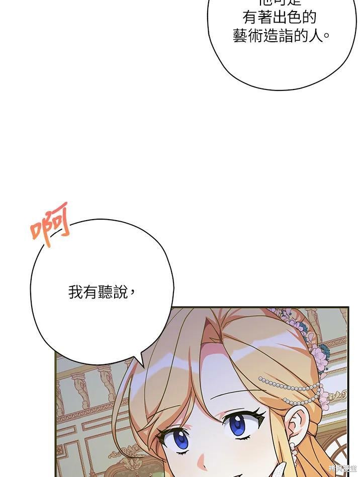 《我有三个暴君哥哥》漫画最新章节第64话免费下拉式在线观看章节第【55】张图片