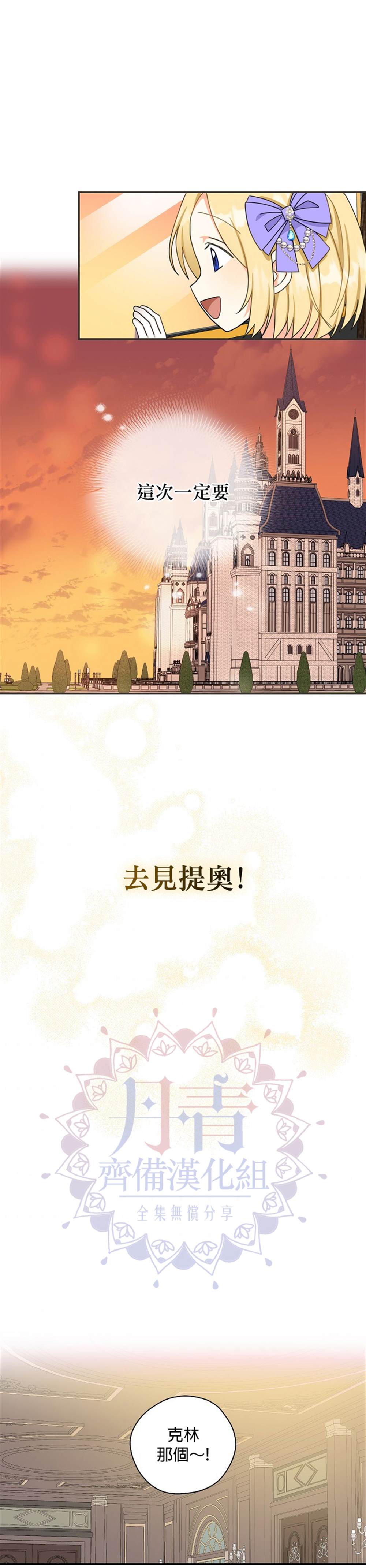 《我有三个暴君哥哥》漫画最新章节第21话免费下拉式在线观看章节第【2】张图片