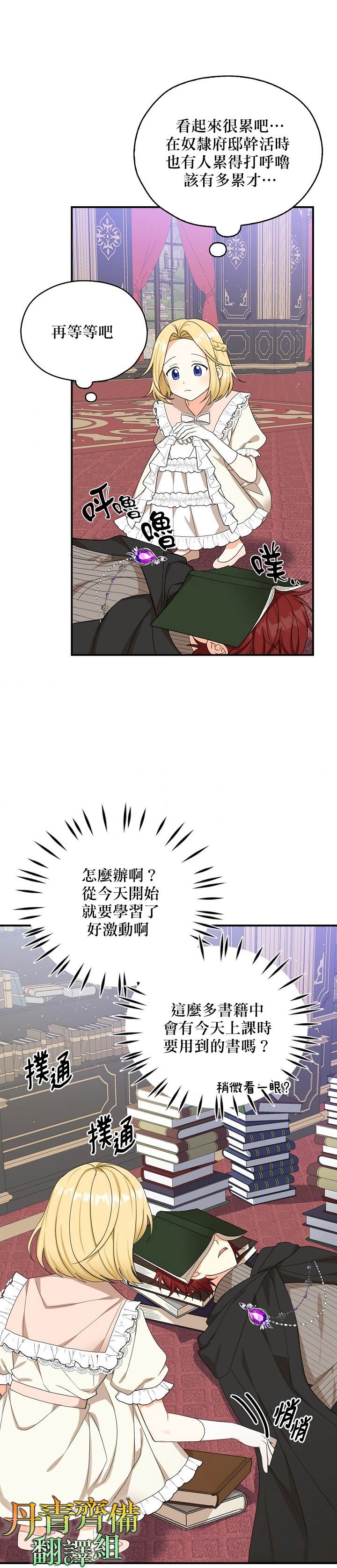 《我有三个暴君哥哥》漫画最新章节第24话免费下拉式在线观看章节第【29】张图片