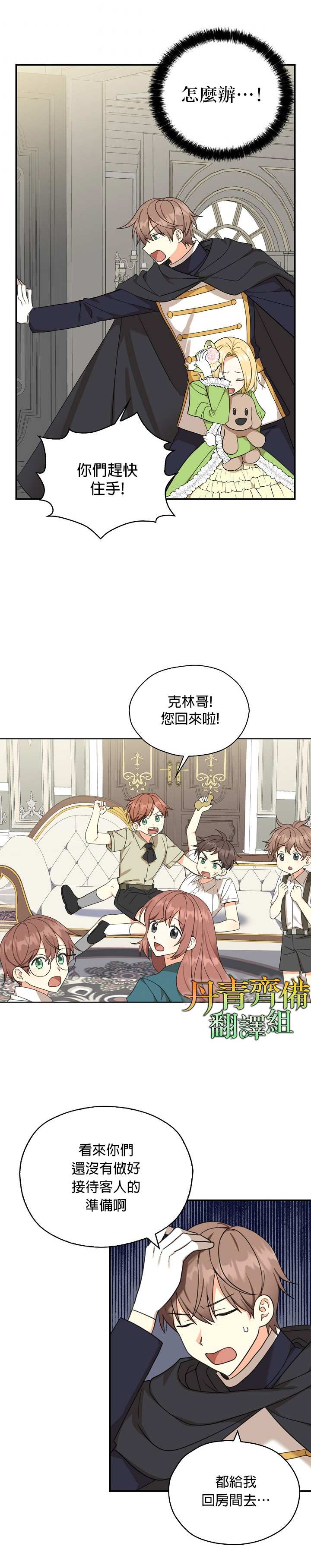 《我有三个暴君哥哥》漫画最新章节第26话免费下拉式在线观看章节第【3】张图片