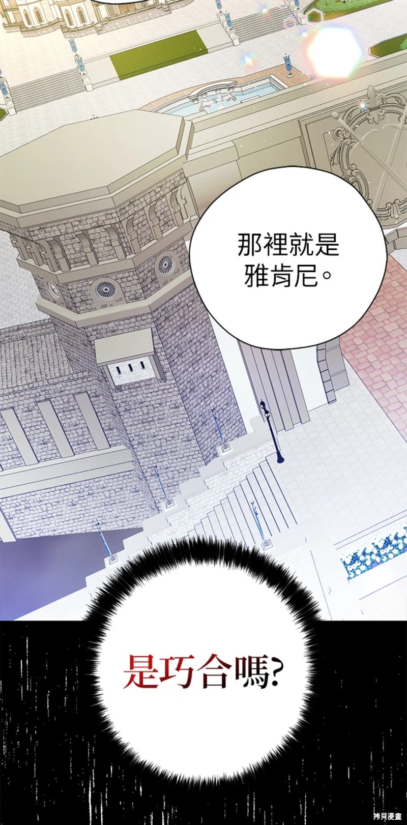 《我有三个暴君哥哥》漫画最新章节第47话免费下拉式在线观看章节第【48】张图片