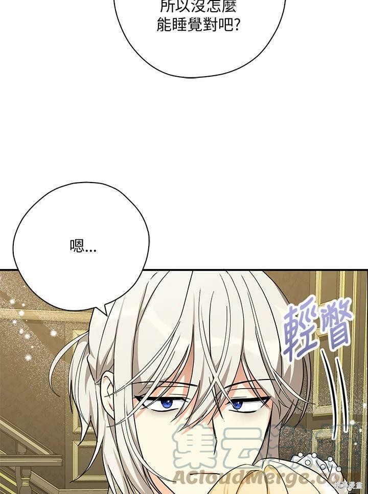 《我有三个暴君哥哥》漫画最新章节第72话免费下拉式在线观看章节第【73】张图片