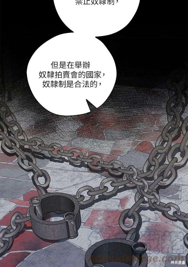 《我有三个暴君哥哥》漫画最新章节第66话免费下拉式在线观看章节第【5】张图片