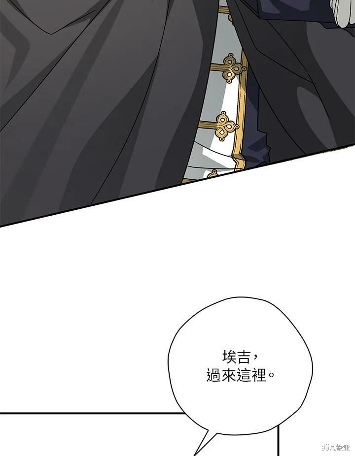 《我有三个暴君哥哥》漫画最新章节第62话免费下拉式在线观看章节第【31】张图片