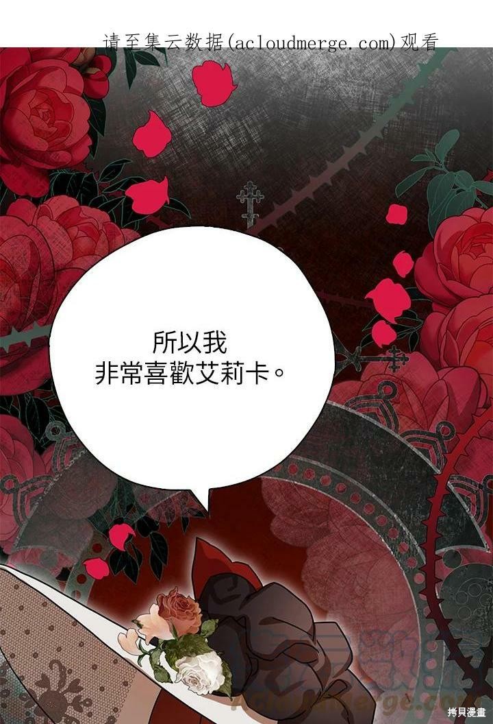 《我有三个暴君哥哥》漫画最新章节第65话免费下拉式在线观看章节第【1】张图片