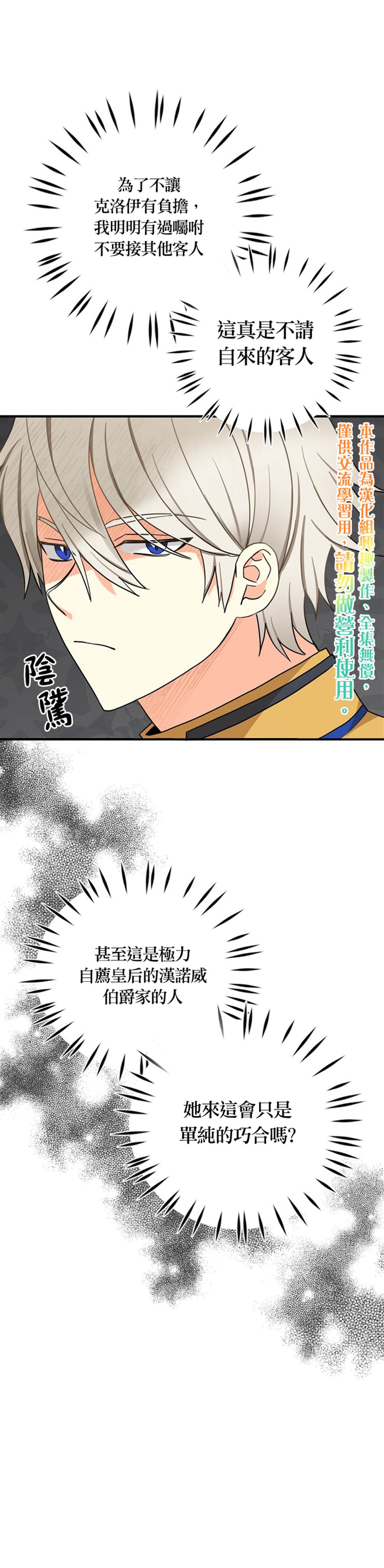 《我有三个暴君哥哥》漫画最新章节第20话免费下拉式在线观看章节第【10】张图片