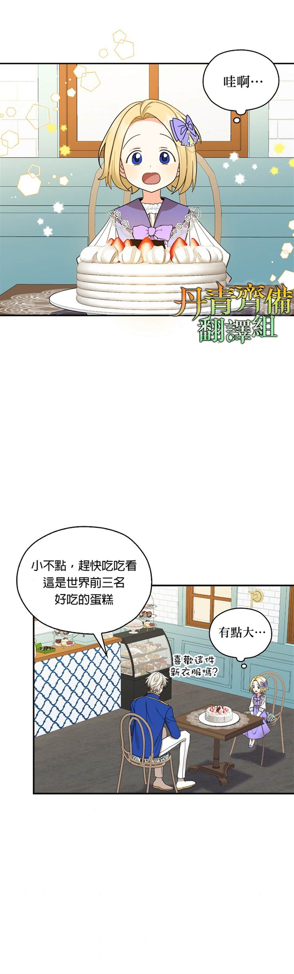 《我有三个暴君哥哥》漫画最新章节第20话免费下拉式在线观看章节第【2】张图片