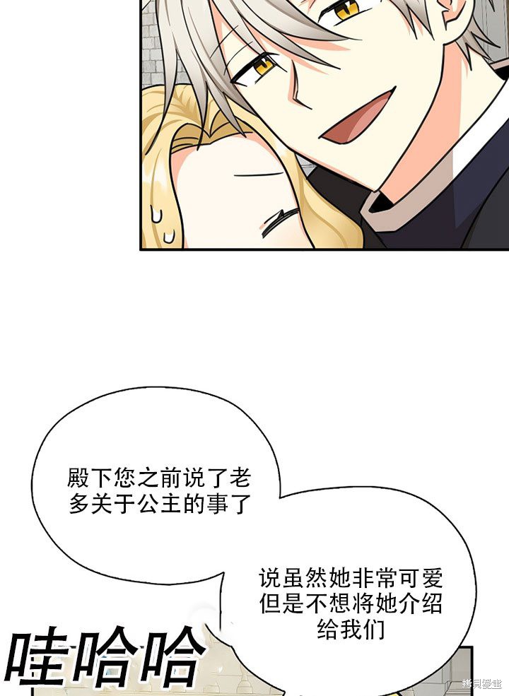 《我有三个暴君哥哥》漫画最新章节第37话 试看版免费下拉式在线观看章节第【52】张图片