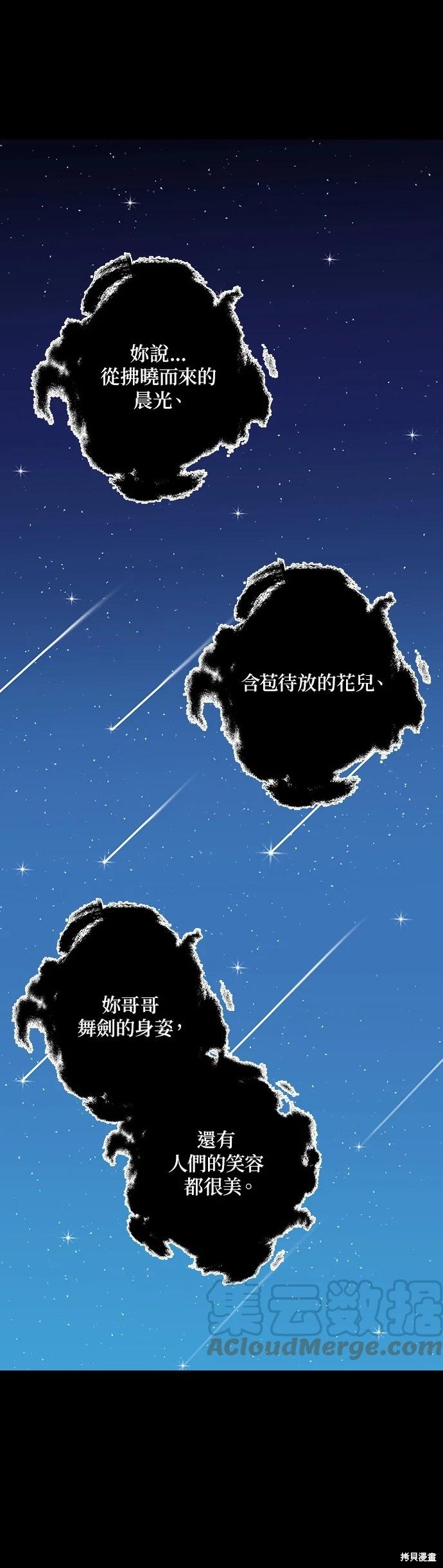 《我有三个暴君哥哥》漫画最新章节第49话免费下拉式在线观看章节第【23】张图片