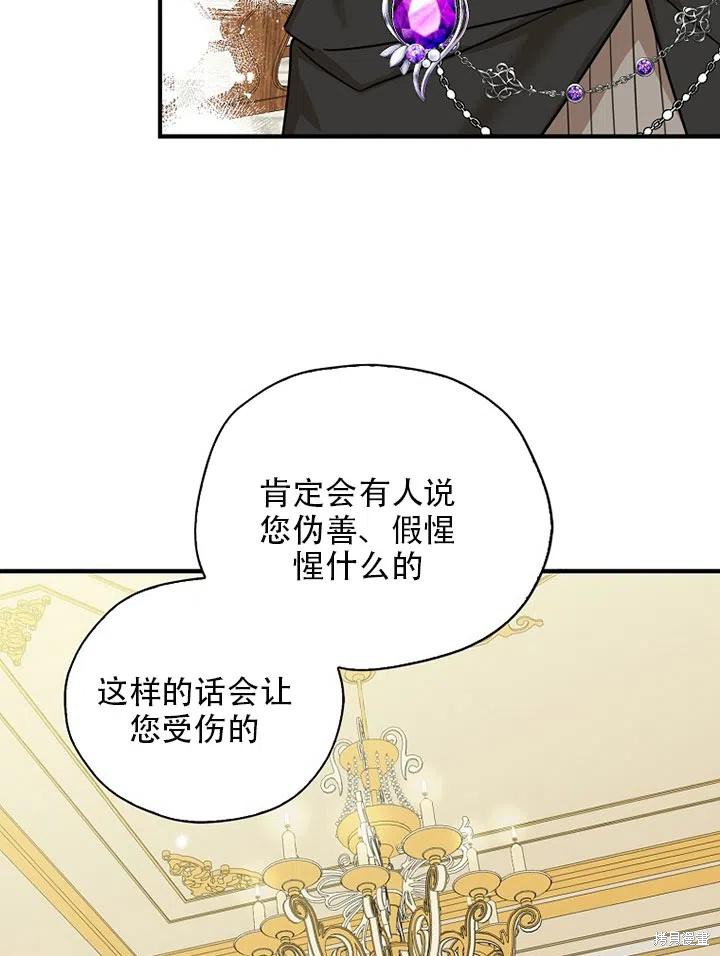 《我有三个暴君哥哥》漫画最新章节第34话 试看版免费下拉式在线观看章节第【68】张图片