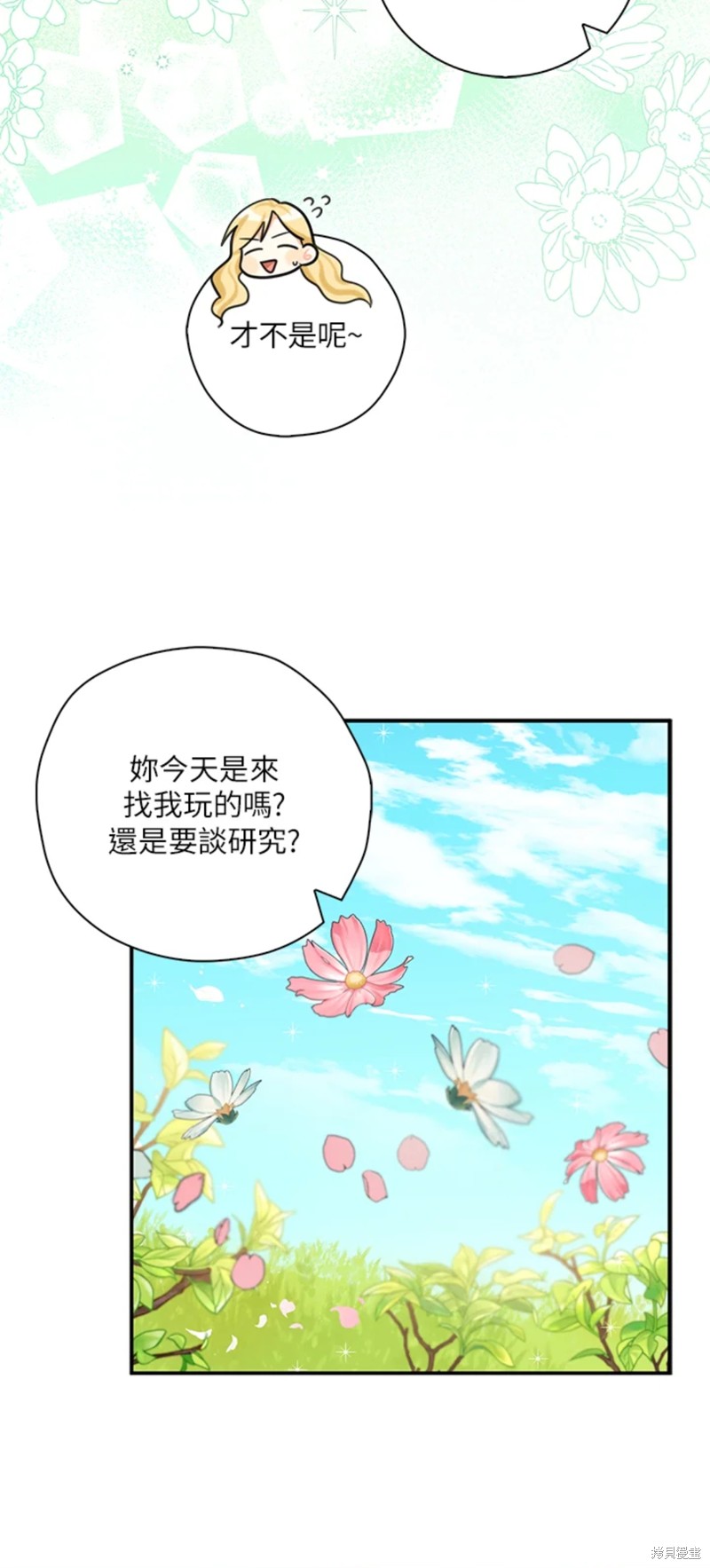 《我有三个暴君哥哥》漫画最新章节第47话免费下拉式在线观看章节第【18】张图片