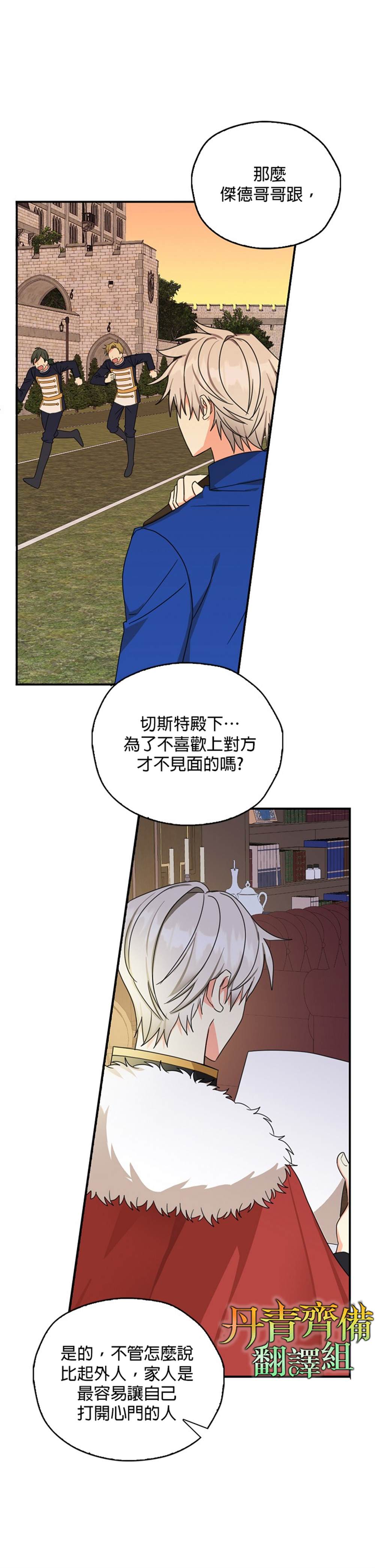 《我有三个暴君哥哥》漫画最新章节第21话免费下拉式在线观看章节第【9】张图片