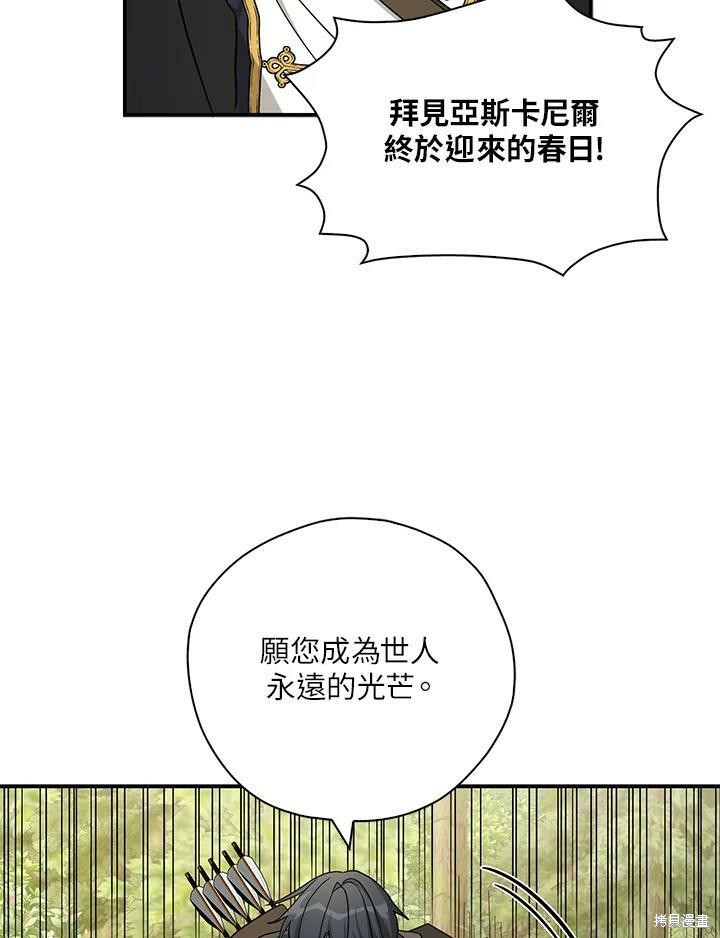 《我有三个暴君哥哥》漫画最新章节第74话免费下拉式在线观看章节第【17】张图片