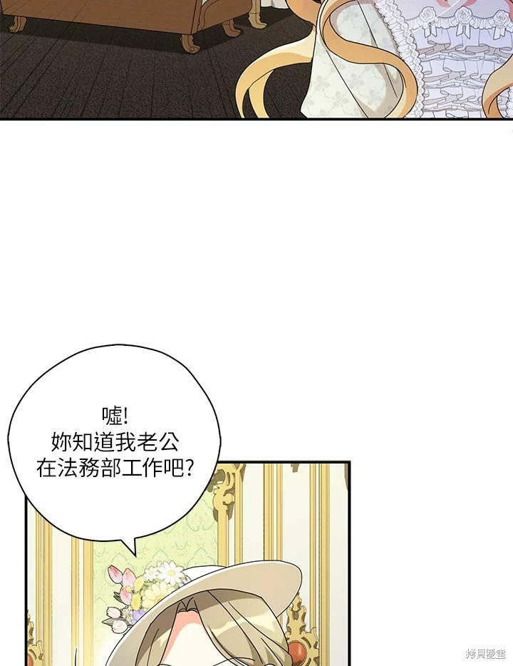 《我有三个暴君哥哥》漫画最新章节第68话免费下拉式在线观看章节第【50】张图片