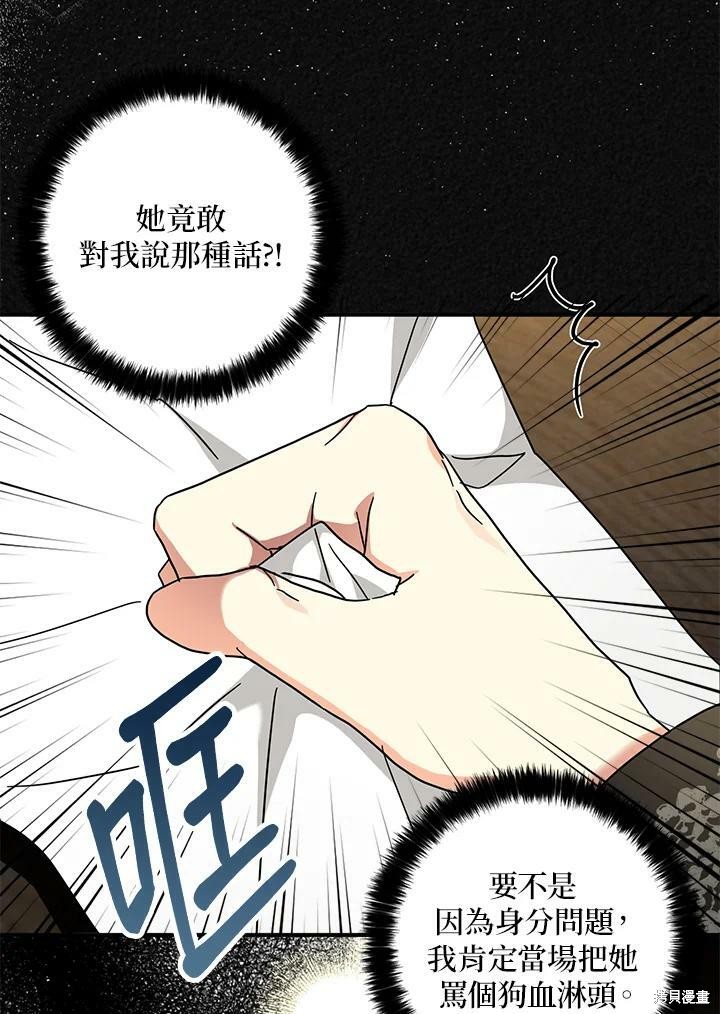 《我有三个暴君哥哥》漫画最新章节第66话免费下拉式在线观看章节第【59】张图片