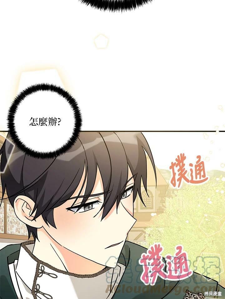 《我有三个暴君哥哥》漫画最新章节第70话免费下拉式在线观看章节第【50】张图片