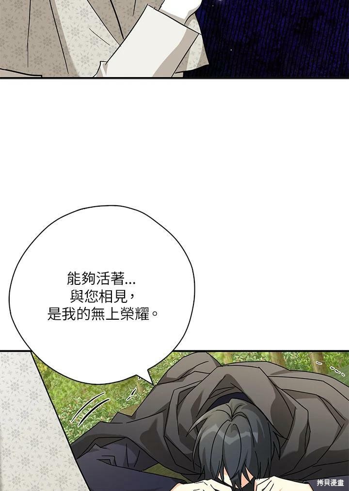 《我有三个暴君哥哥》漫画最新章节第74话免费下拉式在线观看章节第【36】张图片