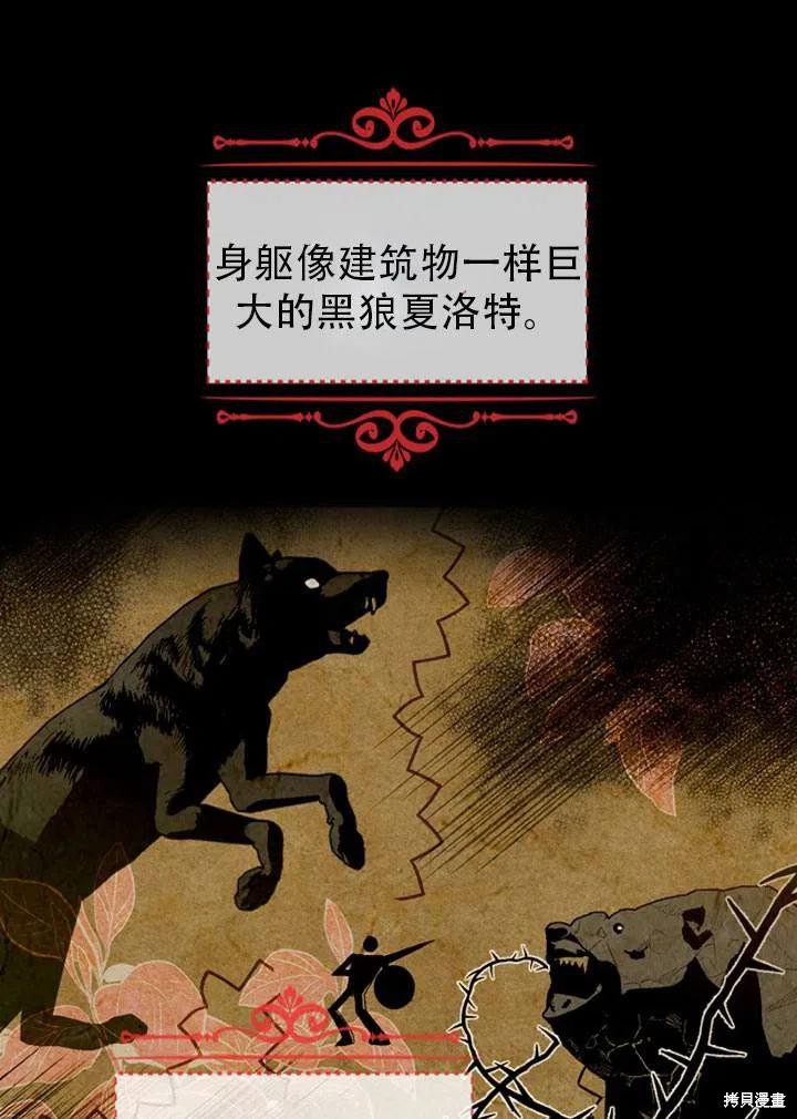 《我有三个暴君哥哥》漫画最新章节第31话免费下拉式在线观看章节第【35】张图片