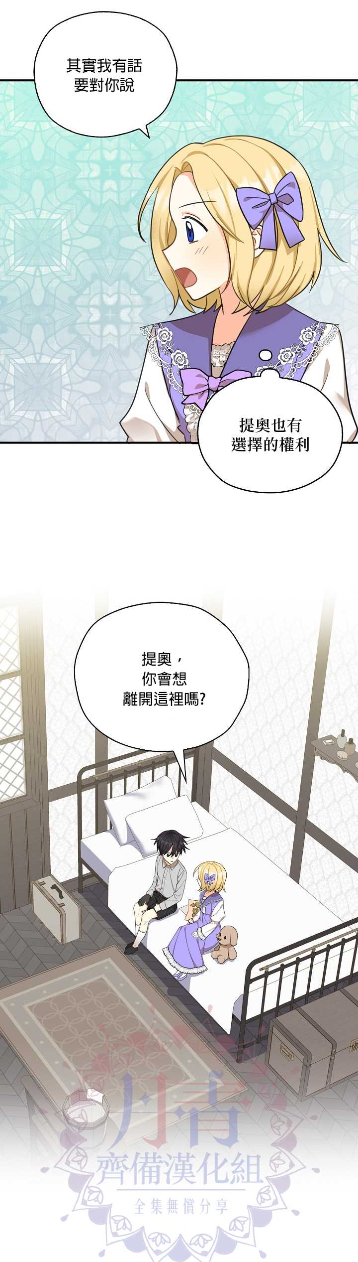 《我有三个暴君哥哥》漫画最新章节第23话免费下拉式在线观看章节第【23】张图片