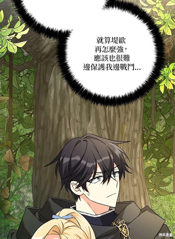 《我有三个暴君哥哥》漫画最新章节第74话免费下拉式在线观看章节第【63】张图片