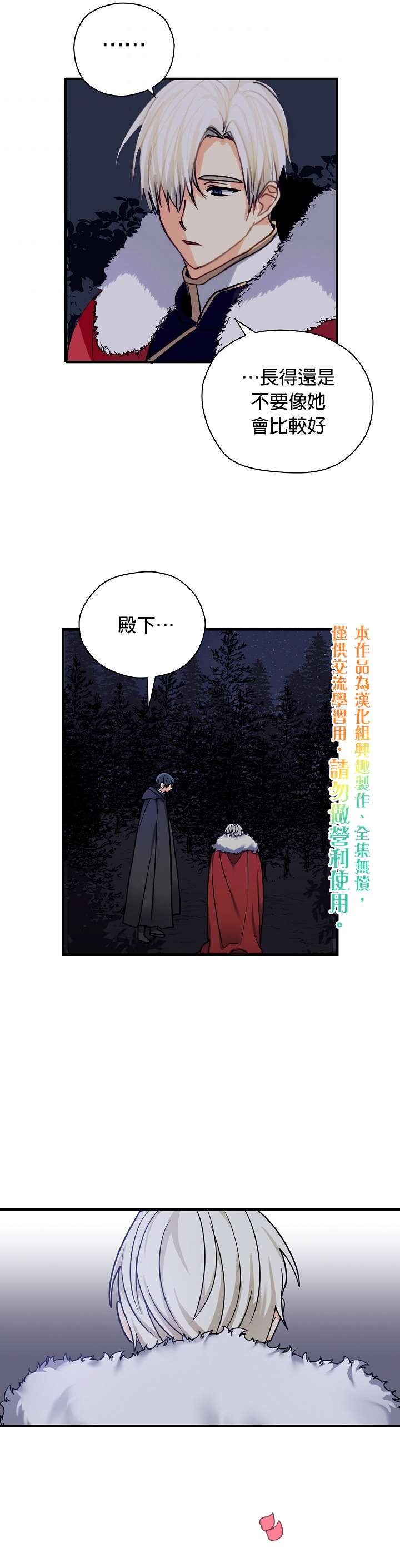 《我有三个暴君哥哥》漫画最新章节第6话免费下拉式在线观看章节第【15】张图片