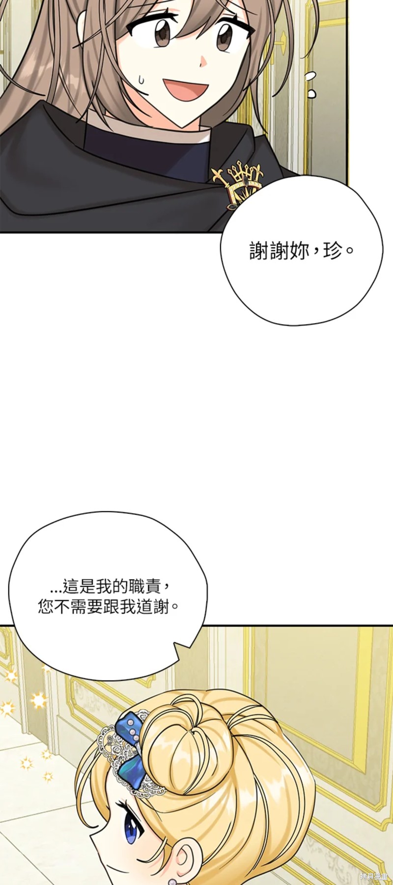 《我有三个暴君哥哥》漫画最新章节第45话免费下拉式在线观看章节第【46】张图片