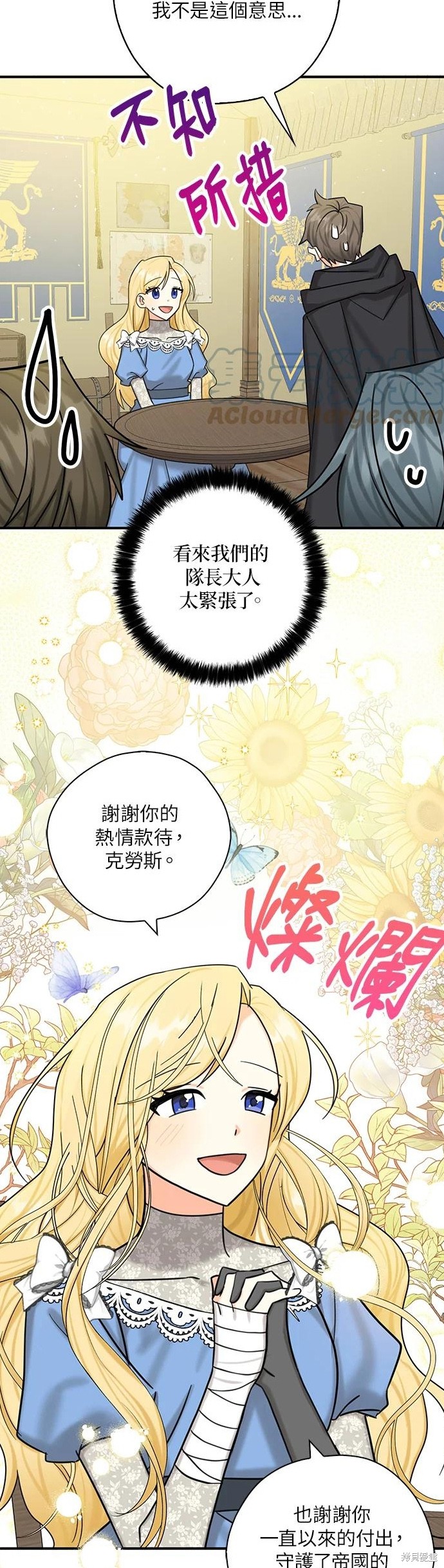 《我有三个暴君哥哥》漫画最新章节第51话免费下拉式在线观看章节第【18】张图片