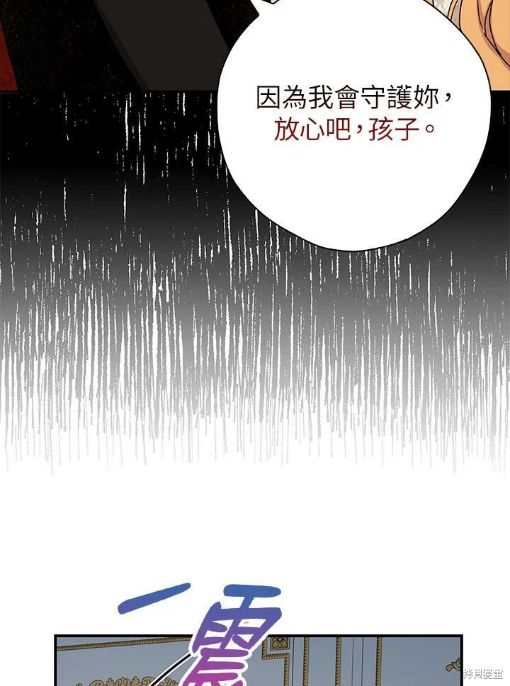 《我有三个暴君哥哥》漫画最新章节第65话免费下拉式在线观看章节第【24】张图片