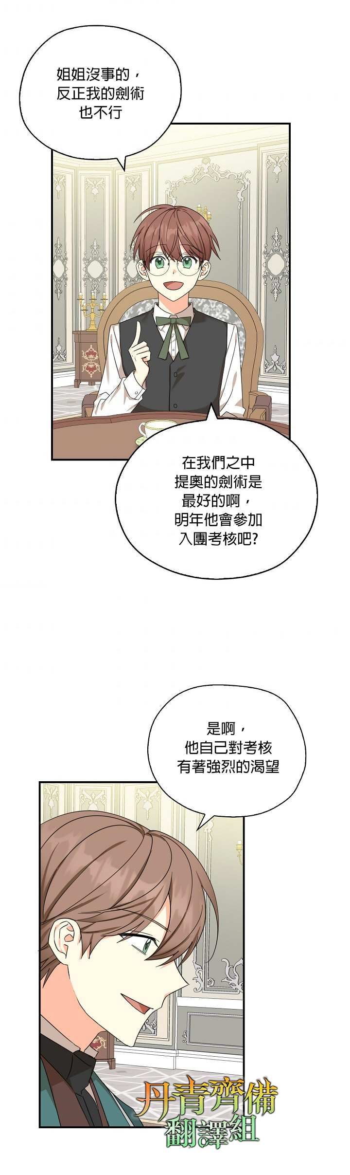 《我有三个暴君哥哥》漫画最新章节第26话免费下拉式在线观看章节第【16】张图片