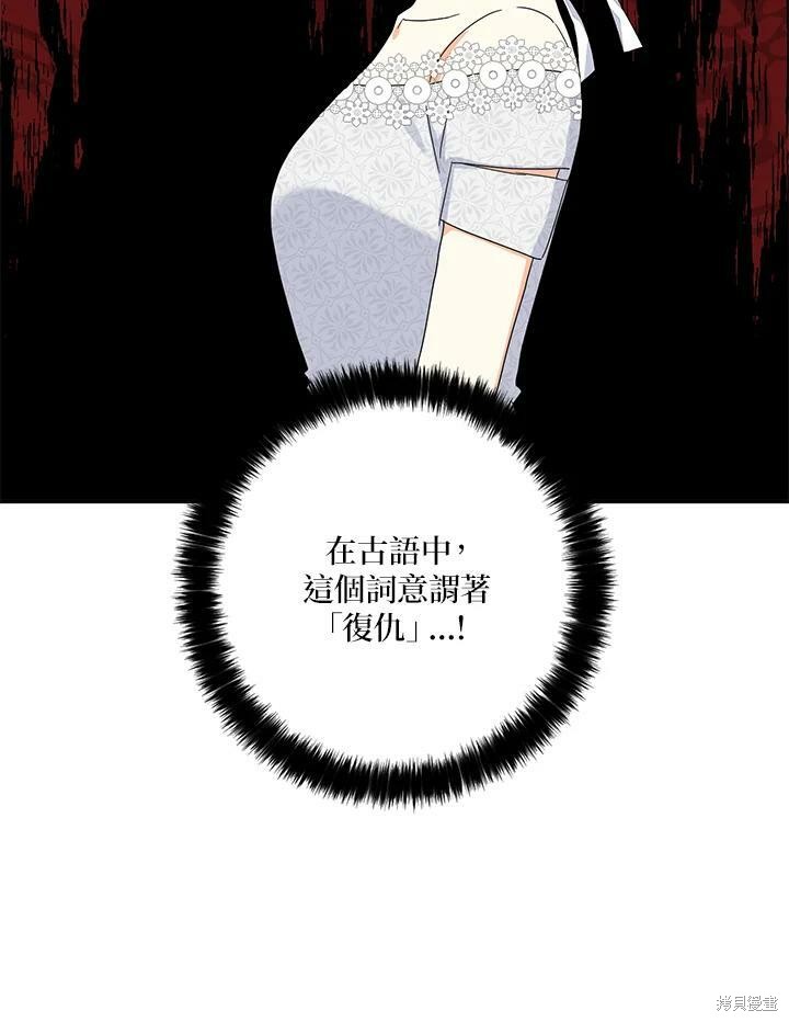 《我有三个暴君哥哥》漫画最新章节第68话免费下拉式在线观看章节第【10】张图片