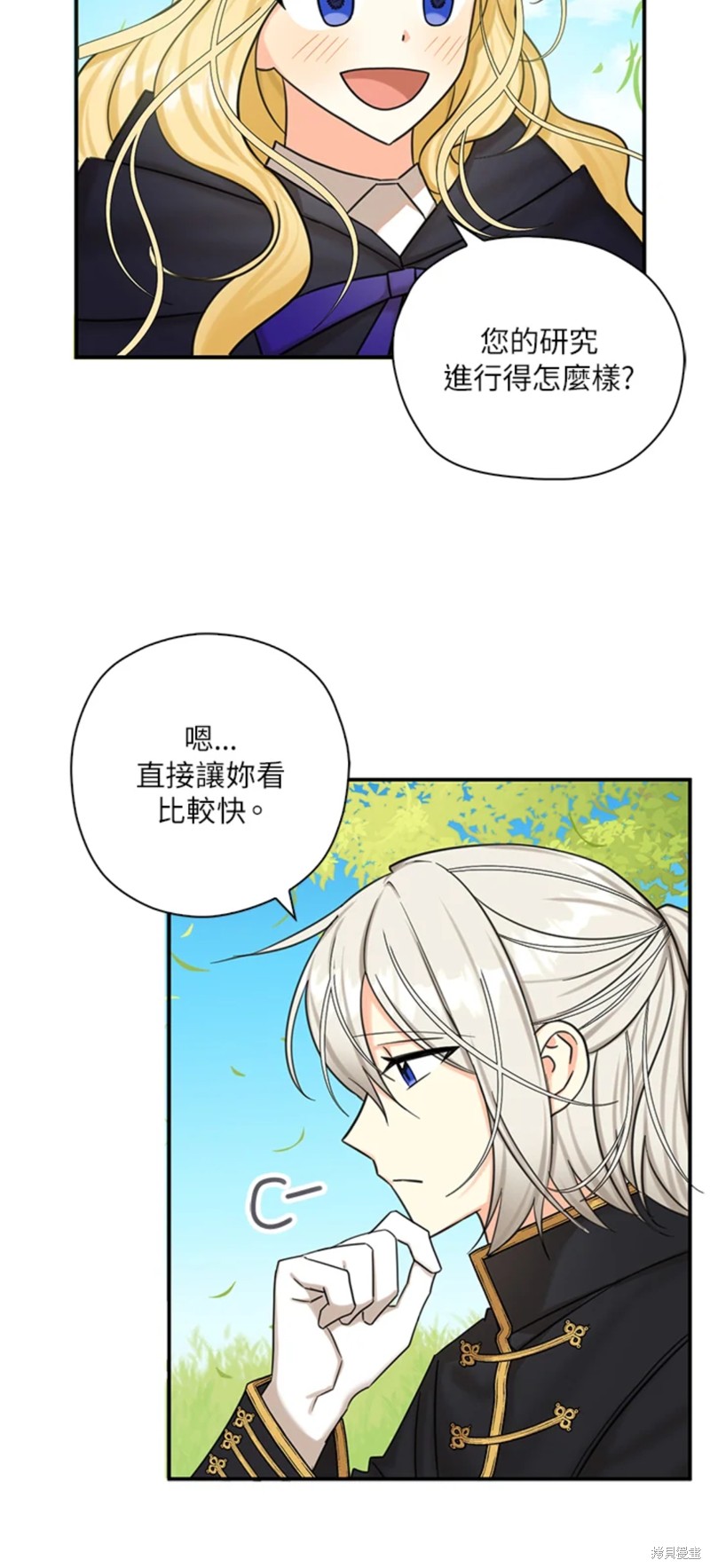 《我有三个暴君哥哥》漫画最新章节第47话免费下拉式在线观看章节第【20】张图片