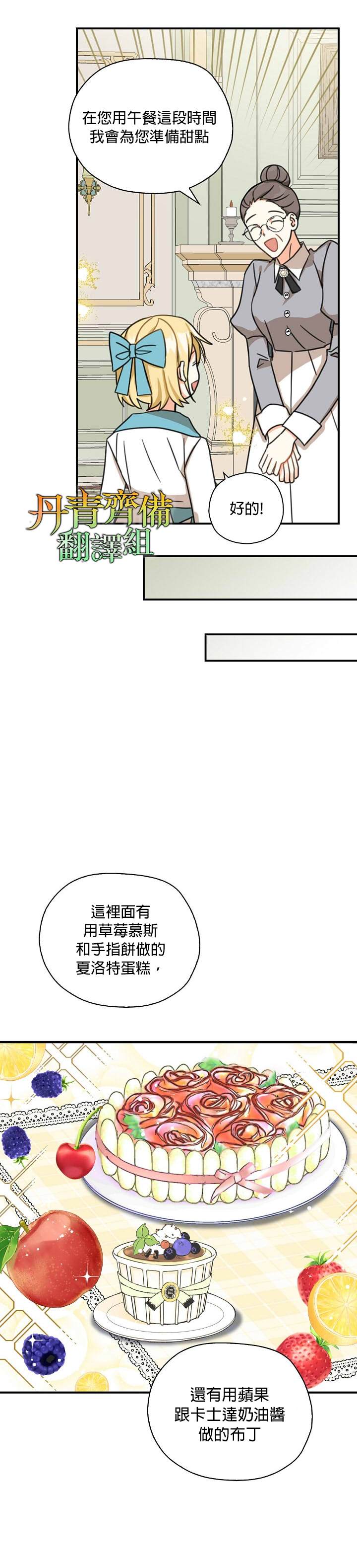 《我有三个暴君哥哥》漫画最新章节第19话免费下拉式在线观看章节第【14】张图片