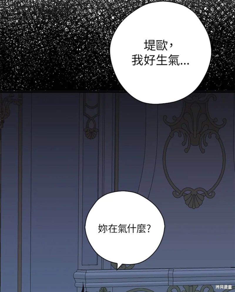 《我有三个暴君哥哥》漫画最新章节第42话 试看版免费下拉式在线观看章节第【67】张图片