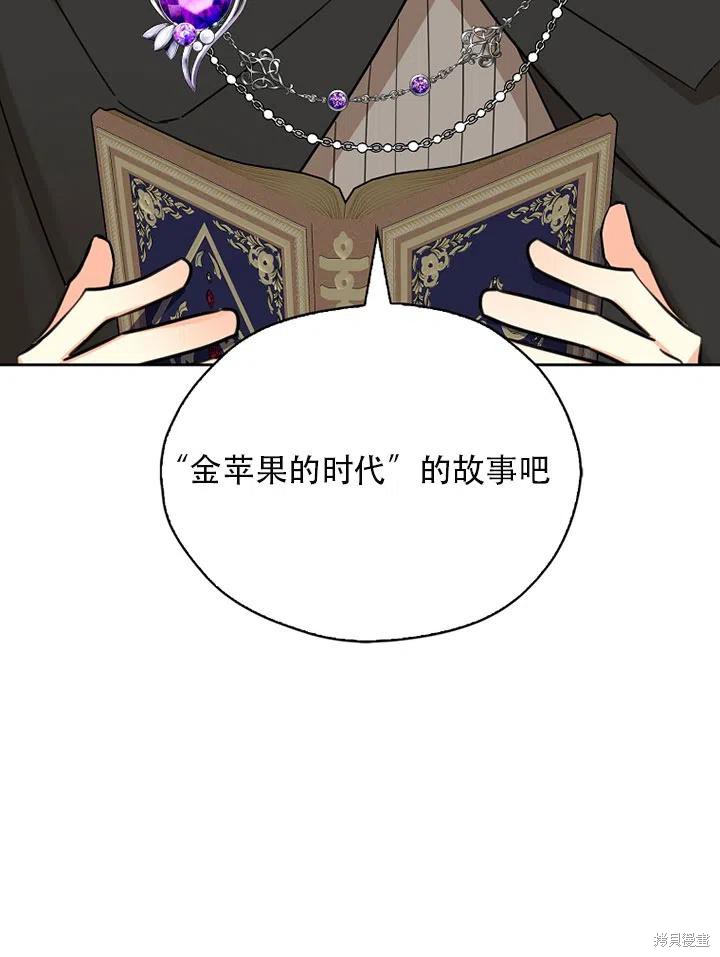 《我有三个暴君哥哥》漫画最新章节第34话 试看版免费下拉式在线观看章节第【78】张图片