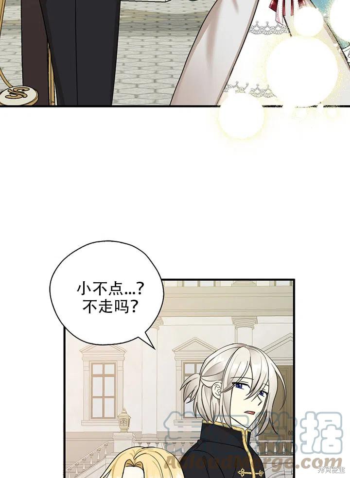 《我有三个暴君哥哥》漫画最新章节第34话 试看版免费下拉式在线观看章节第【34】张图片