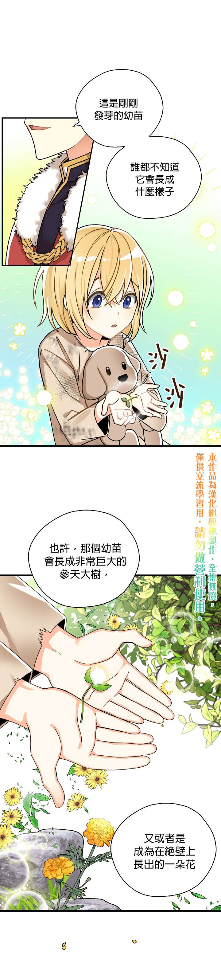 《我有三个暴君哥哥》漫画最新章节第10话免费下拉式在线观看章节第【10】张图片