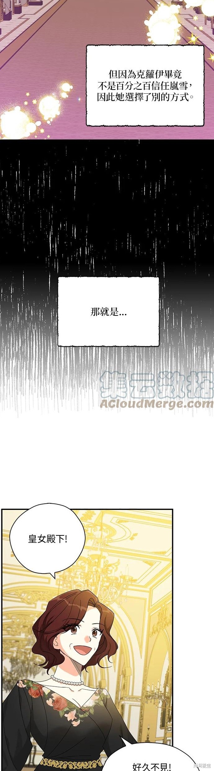 《我有三个暴君哥哥》漫画最新章节第54话免费下拉式在线观看章节第【26】张图片