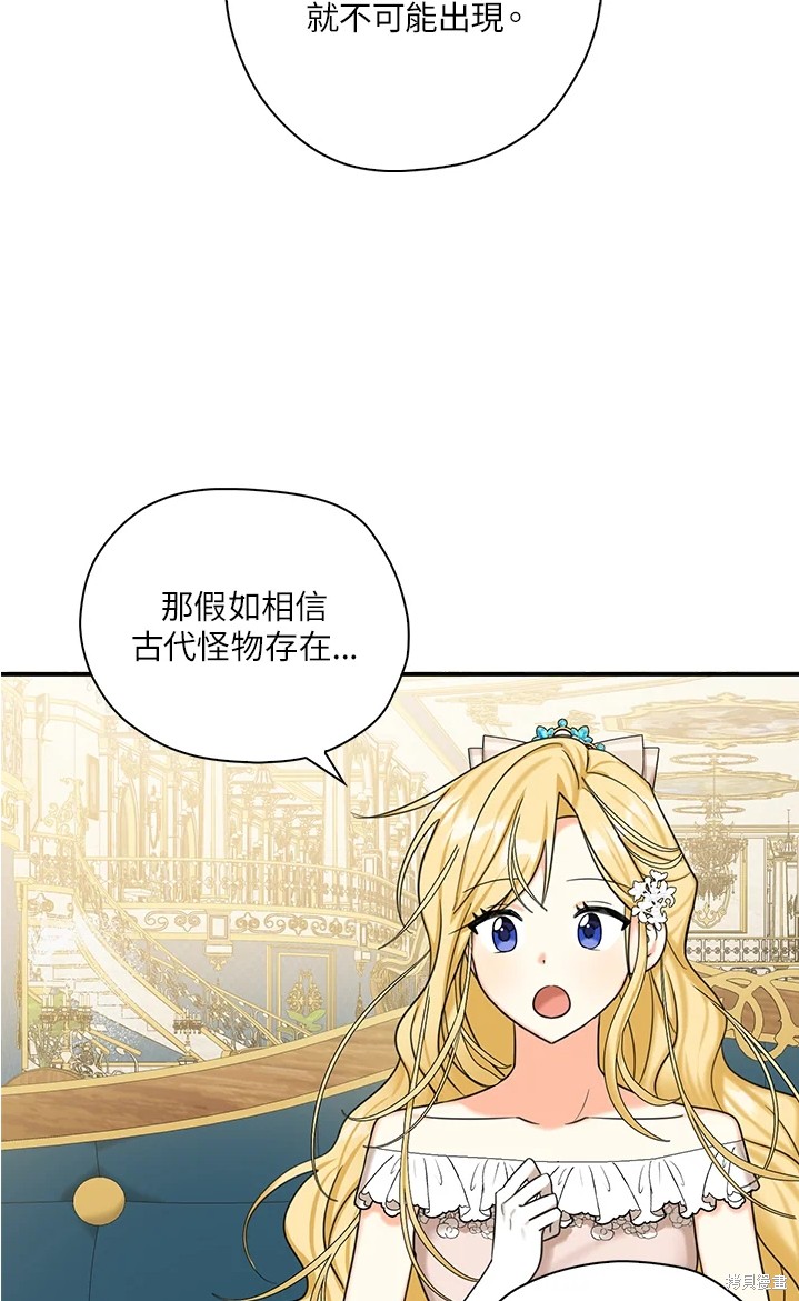 《我有三个暴君哥哥》漫画最新章节第44话 试看版免费下拉式在线观看章节第【14】张图片