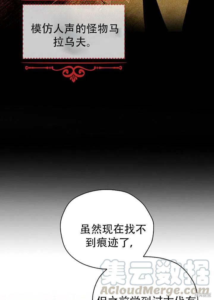 《我有三个暴君哥哥》漫画最新章节第31话免费下拉式在线观看章节第【37】张图片