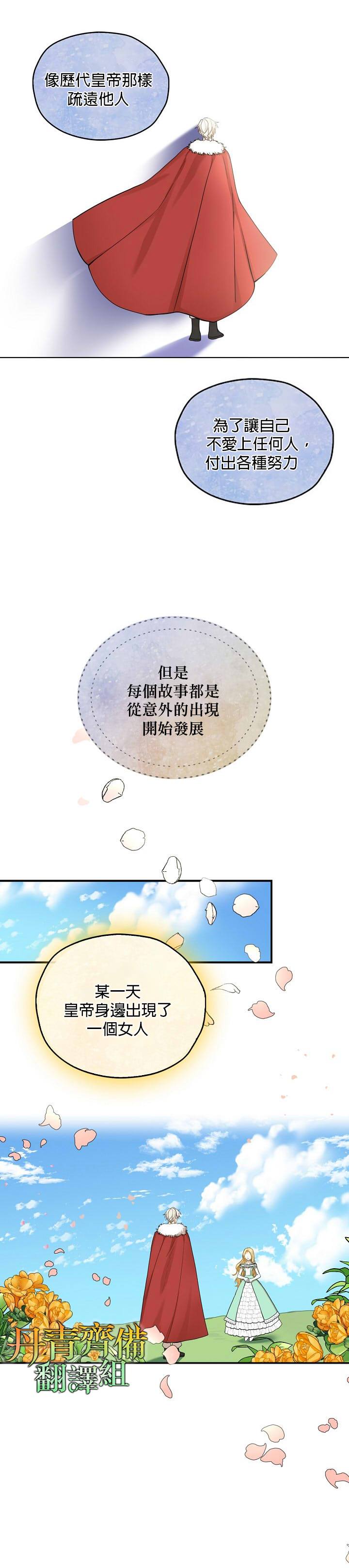 《我有三个暴君哥哥》漫画最新章节第18话免费下拉式在线观看章节第【7】张图片