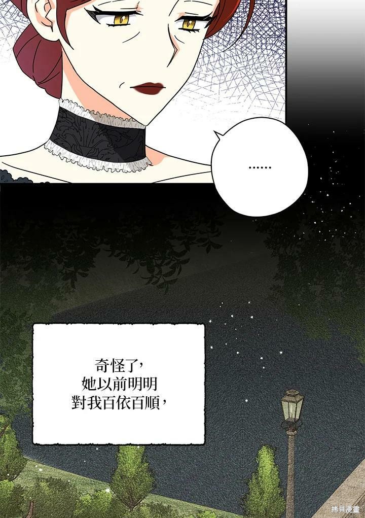 《我有三个暴君哥哥》漫画最新章节第66话免费下拉式在线观看章节第【87】张图片