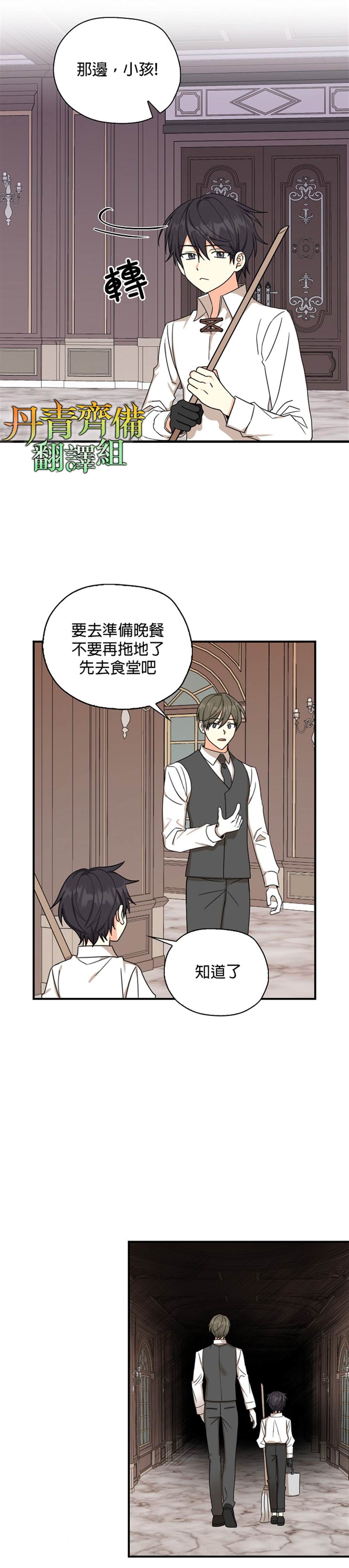 《我有三个暴君哥哥》漫画最新章节第21话免费下拉式在线观看章节第【17】张图片