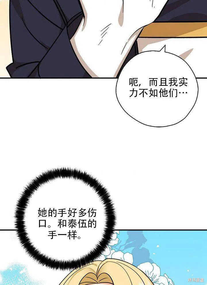 《我有三个暴君哥哥》漫画最新章节第38话 试看版免费下拉式在线观看章节第【38】张图片