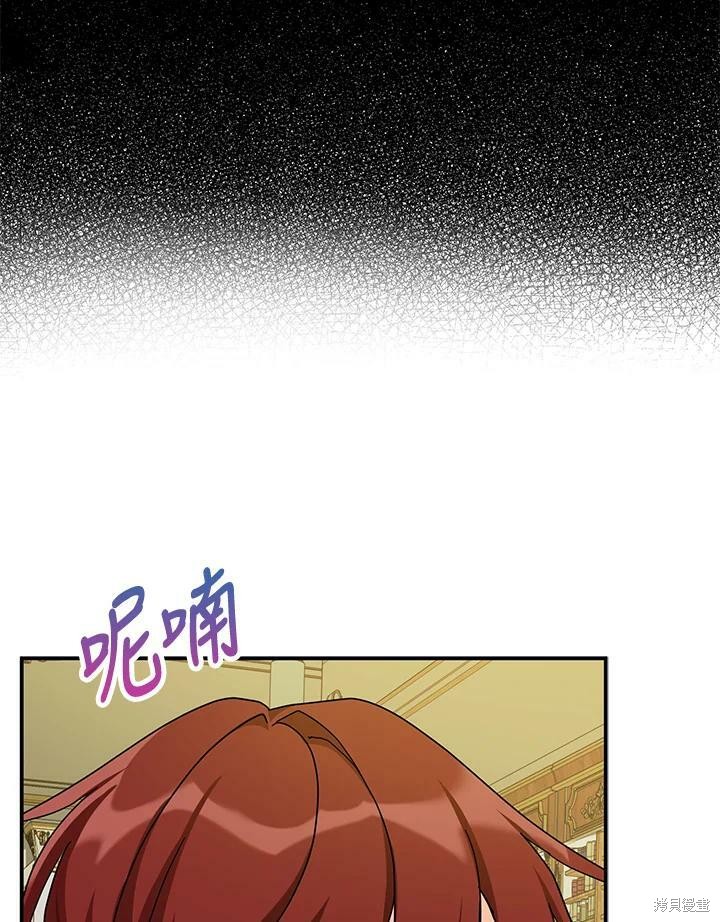 《我有三个暴君哥哥》漫画最新章节第63话免费下拉式在线观看章节第【56】张图片