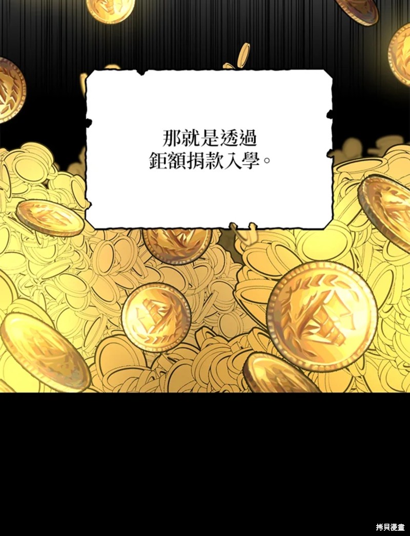 《我有三个暴君哥哥》漫画最新章节第43话 试看版免费下拉式在线观看章节第【73】张图片