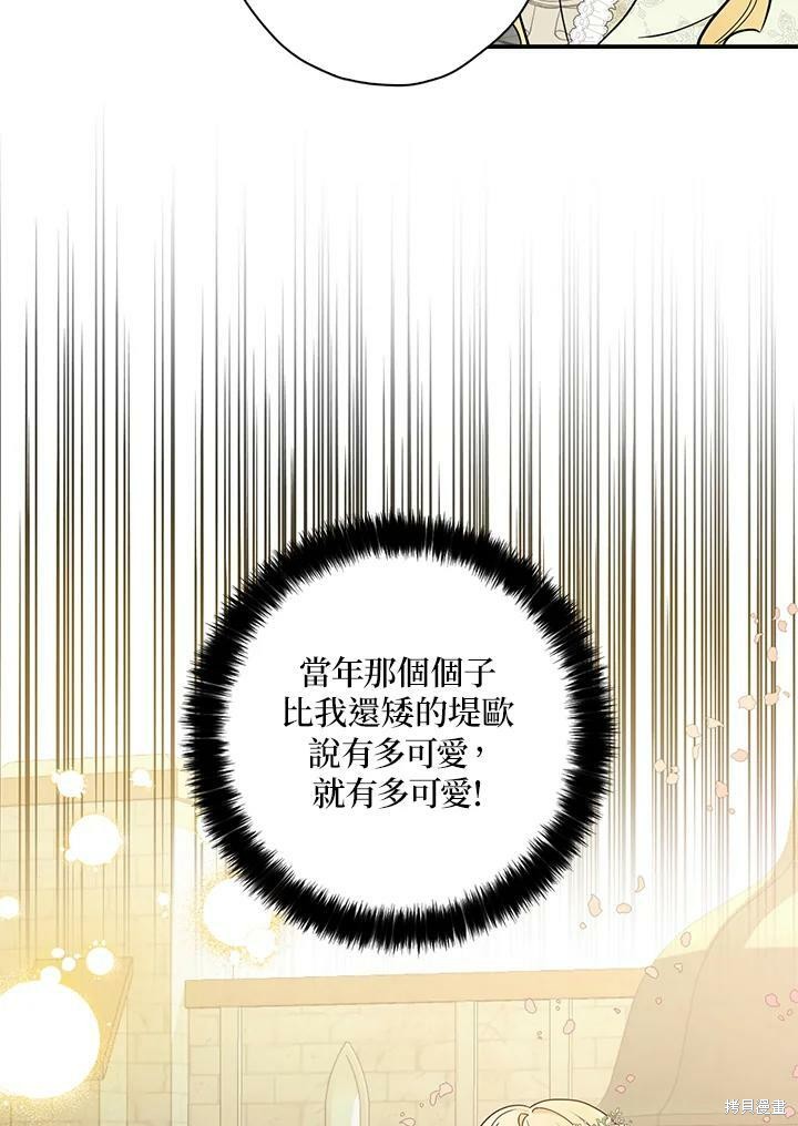 《我有三个暴君哥哥》漫画最新章节第71话免费下拉式在线观看章节第【32】张图片