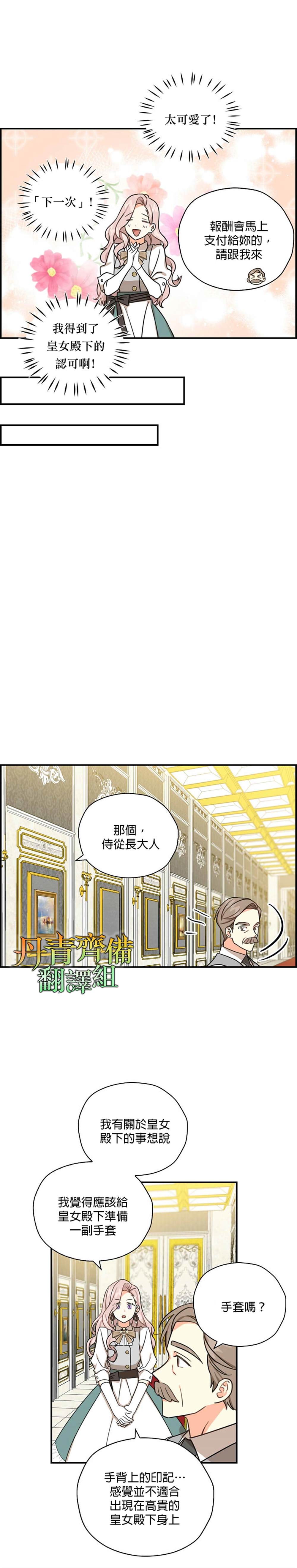 《我有三个暴君哥哥》漫画最新章节第15话免费下拉式在线观看章节第【8】张图片